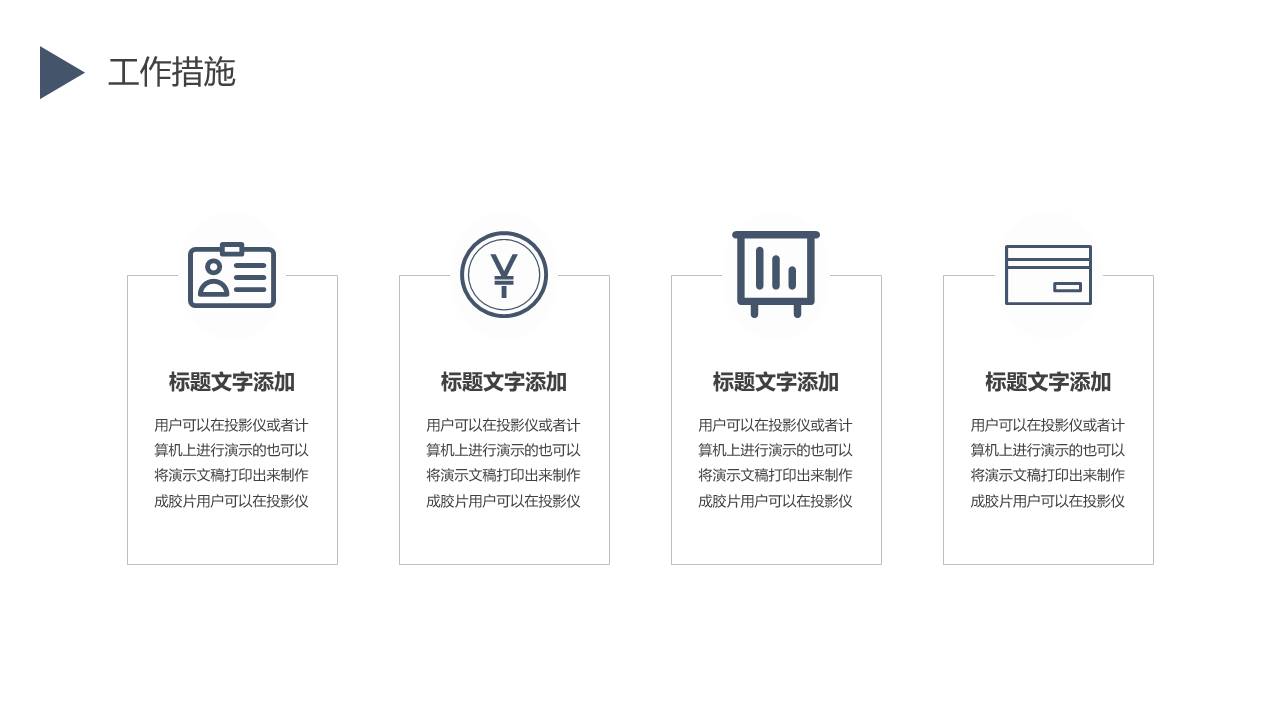 工作总结 (4).pptx